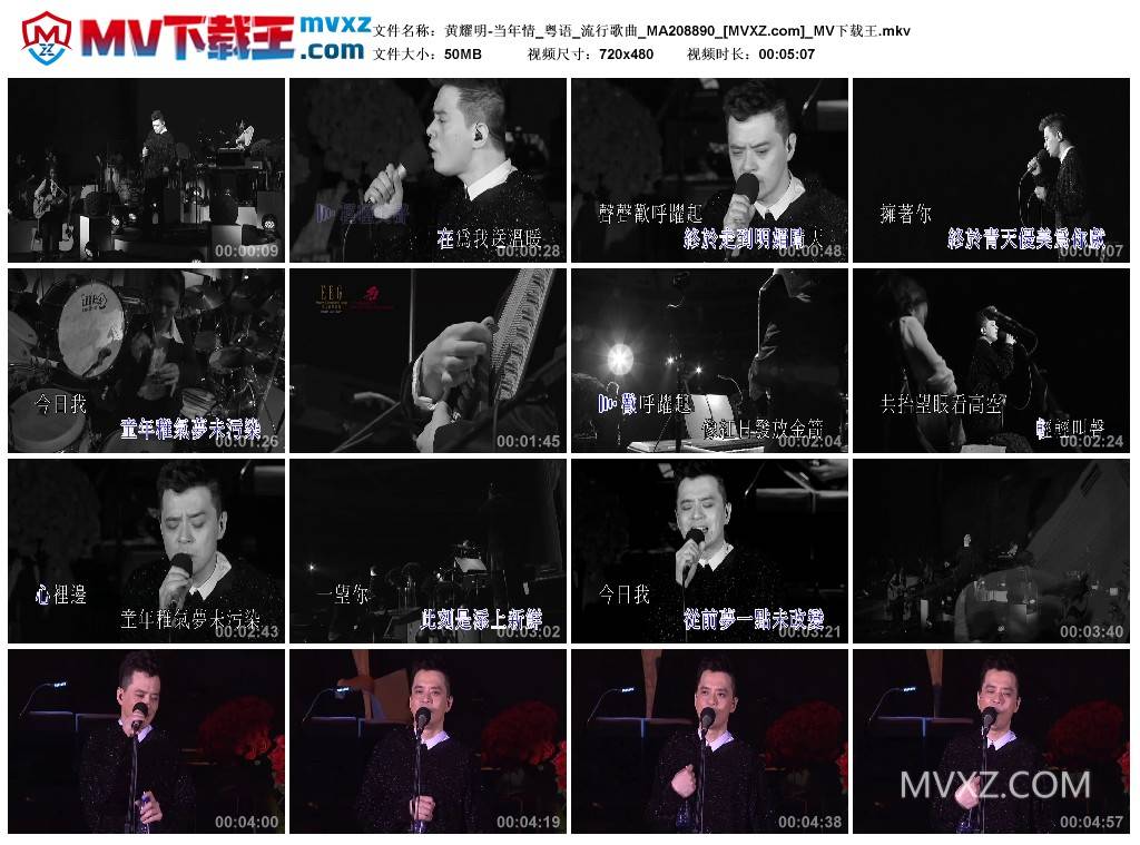 黄耀明-当年情_粤语_流行歌曲_MA208890